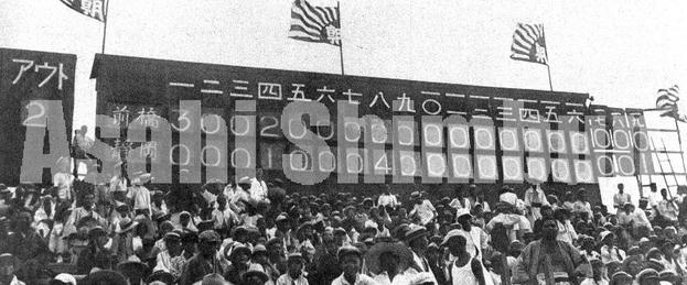 球聖たちの夏（戦前編）／高校野球特集