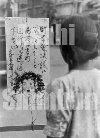 朝日新聞写真館 SINCE1904